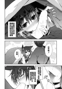 (C91) [Midorineko (Midori)] Mayoiga Schedule AM (Touhou Project) [Chinese] [oo君個人漢化]