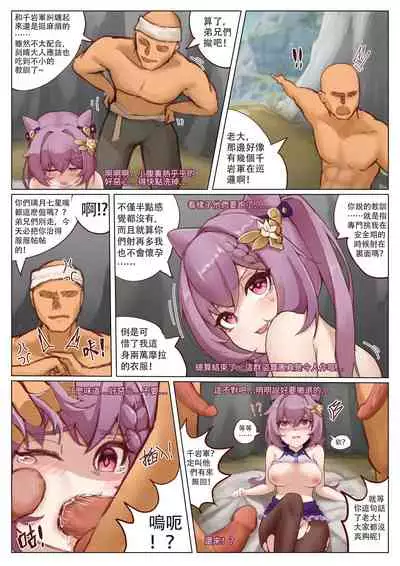 如果早知道刮痧也會被雷普