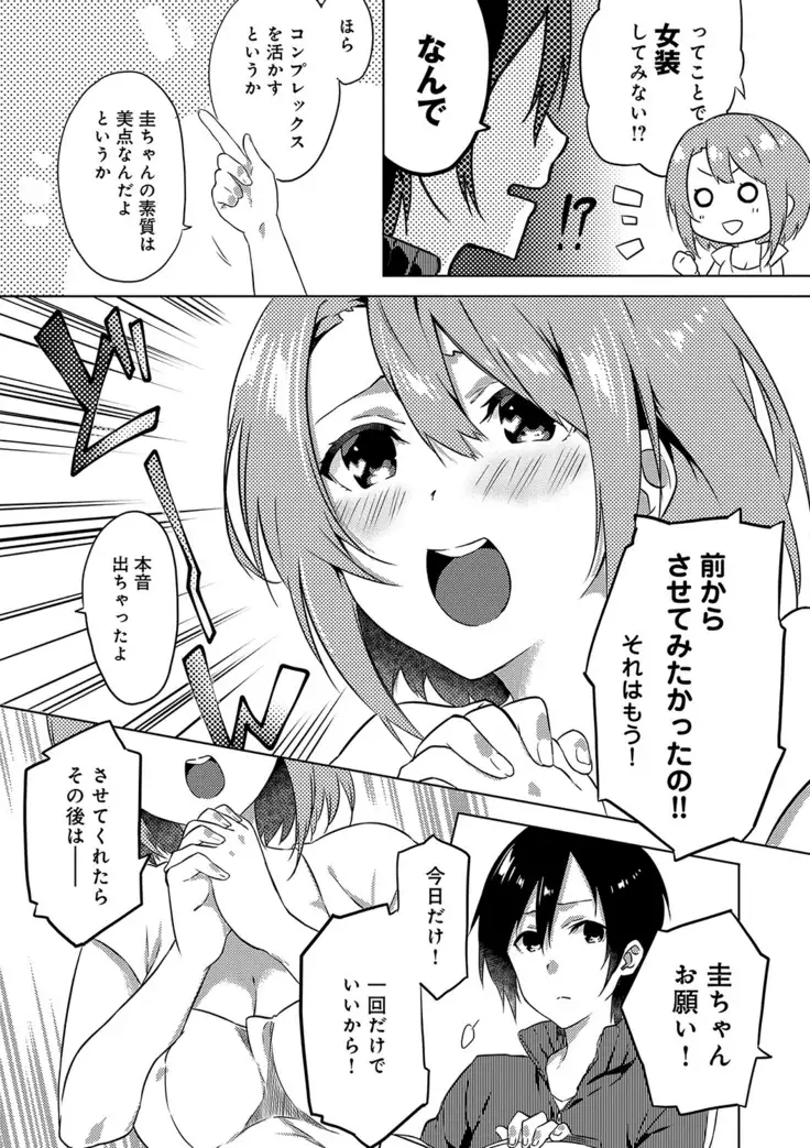 潤愛ぷらくてぃす