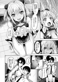 [Shiba Nanasei] Yawahada Ecchi - Make Love With Tender Skin [Digital]