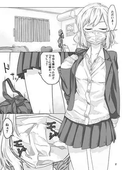 Ikitete Yokatta
