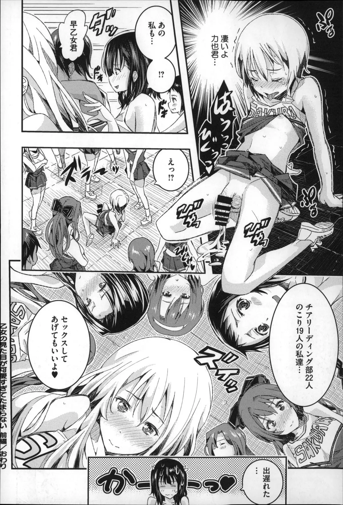 Harem In Battle