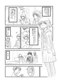 [Hazuki] Himanka Manga