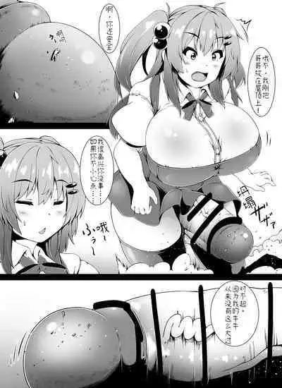 Futaimo! Dream | 扶她妹妹的一个梦