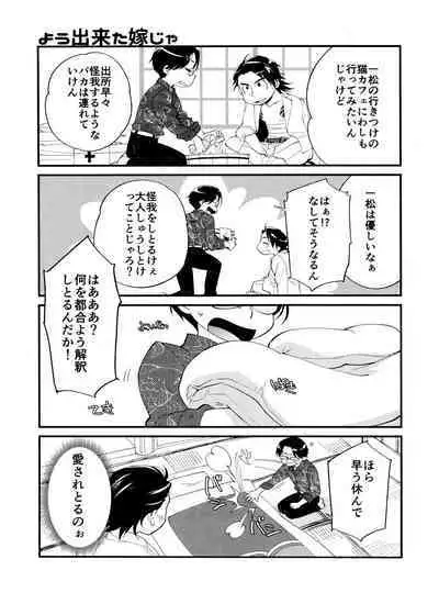 Aniki Dedicated Nyan Nyan Club