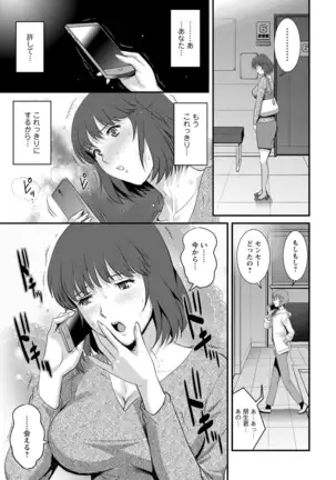 Hitoduma Onnakyoshi Main-san Vol. 1
