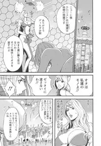 [Nagashima Chousuke] Seireki 2200 Nen no Ota