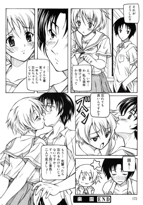 Kaikan Cherish!