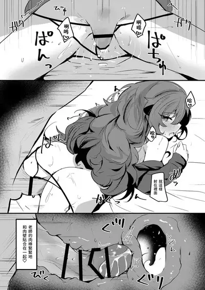 Iroha to Dousei Polynesian Sex | 和彩葉的同居波利尼西亞式甜蜜性愛