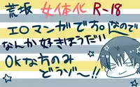 [Denjarasu Yamada] 荒北先輩