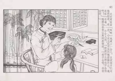 史上名妓 风尘侠女-小凤仙（辜国兴 2013年11月）