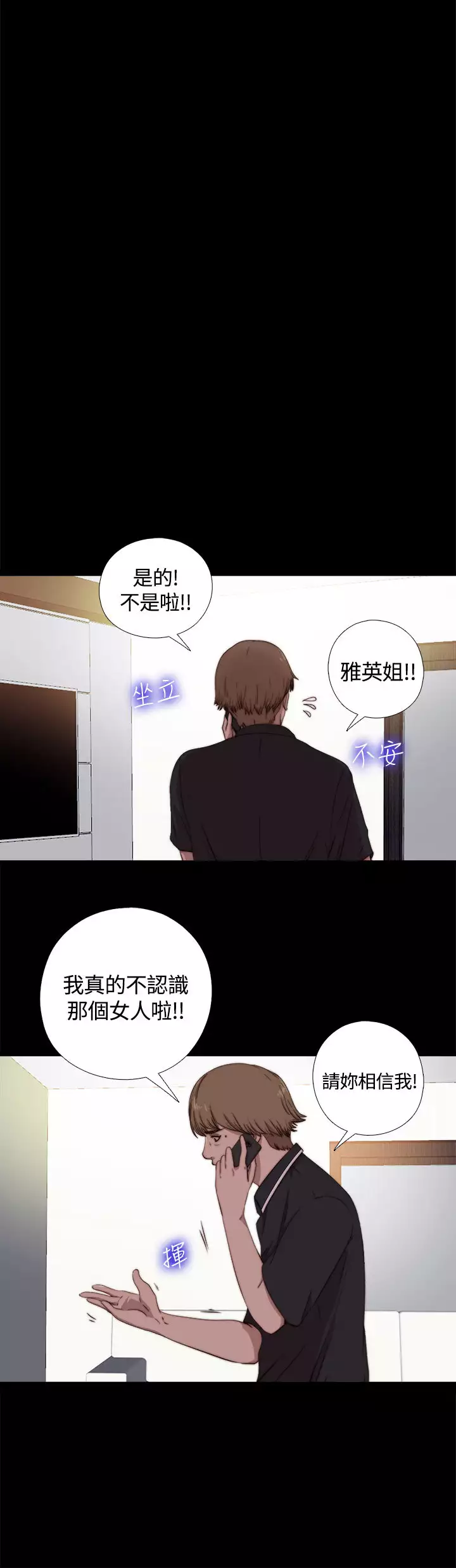 Marionette 傀儡玛莉 ch.1-7