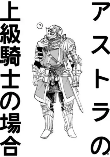 Demon mo Dakuso mo NPC ♂ no Ketsu wo Toriaezu Kaitaku Suru Hon.