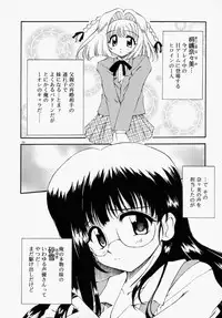 [Yasui Hirosato] Honto wa Suki Nanda+