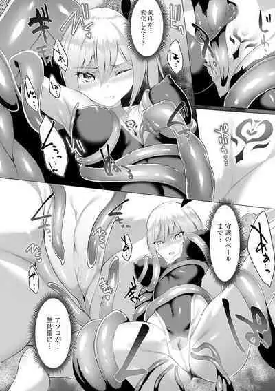 Cyberia Plus Vol. 2