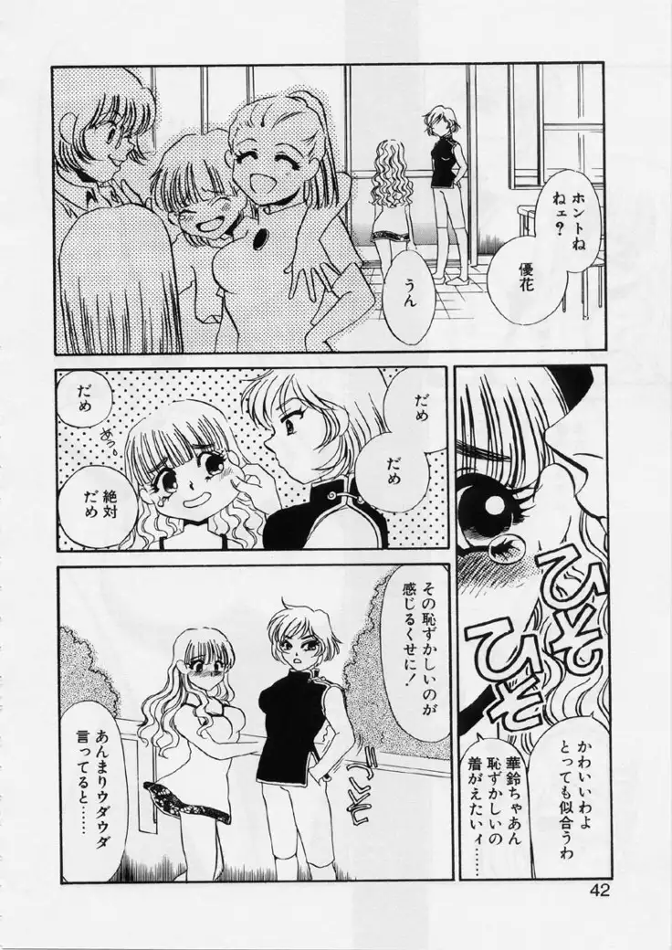 Aru Ai no Keikou to Taisaku