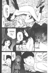 [Kurosugi Shinsaku] Emuogui - Nasty Gals Fxxk Masochist Boys | M男吞食 [Chinese]