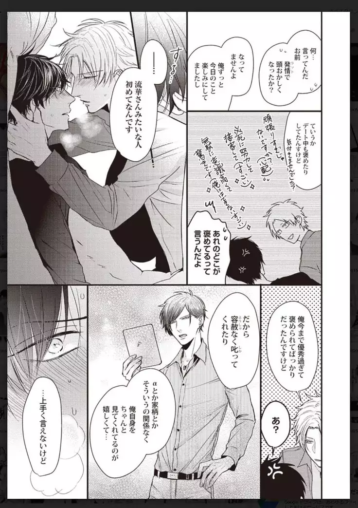_タチネコ争奪BL
