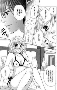 [Isezaki Yuzu] Onii-chan to love Night