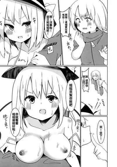 Ecchi na Touhou Layer-san ni Gochuui o!