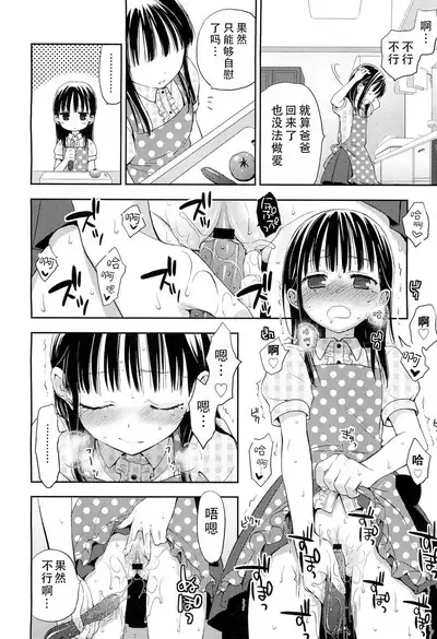 Kotone Frustration | 琴音的沮丧