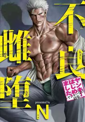 性慾亢進的女友和性冷感的我3