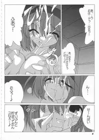 (C68) [Kieyza cmp (Kieyza)] N-Plus #11 (ToHeart2)