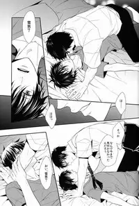 (C80) [FIZZCODE (Satonishi)] FILL/KILL/REVERSE/MY MOMENT (Ao no Exorcist)