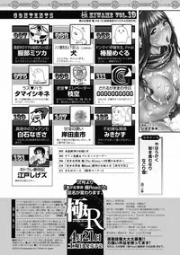 Bishoujo Kakumei KIWAME 2012-04 Vol.19 [Digital]