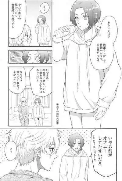 koedakejagamandekinai！