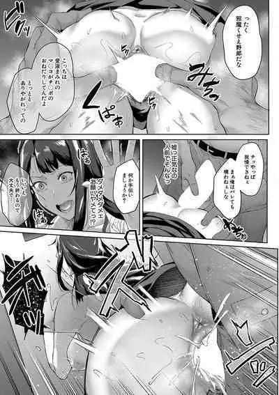 COMIC Mugen Tensei 2023-10