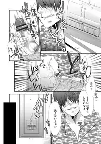 [Anthology] Otokonoko HELL'S GATE #03 [Digital]