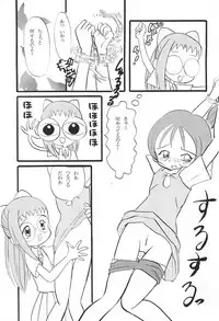 (C58) [Zuukoku Shoukai (Amano Ribbon)] Mix Ribbon vol.5 (Ojamajo Doremi)