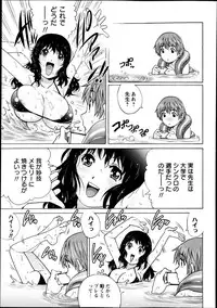 COMIC Masyo 2013-10