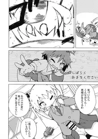 Ura Kill Me 1