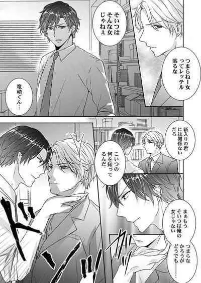 "Omae no Jakuten, Tsuite ī?"~ Moto Yan Jōshi no Gokujō Tai Man SEX 1