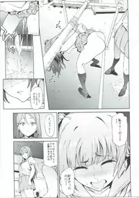 (C90) [EXTENDED PART (Endo Yoshiki)] Yohane to Analx! (Love Live! Sunshine!!)