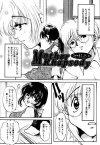 [Nyanko Mic] Mansei Nikushin Chudoku