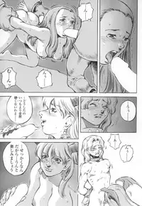 [Sengoku-kun] Cambion