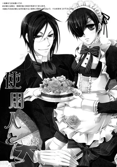 Shiyoiunin to Inu