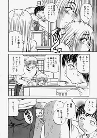 [Anthology] Namadashi Cho Inbo