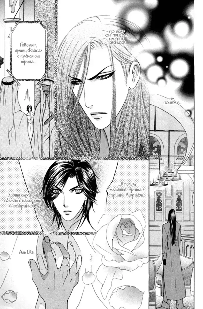 Honoo no Suna