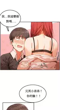 [Mx2J] Hahri's Lumpy Boardhouse Ch. 1~11【委員長個人漢化】（持續更新）