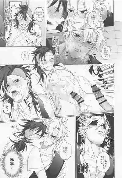 Oregoto Meshiagare!