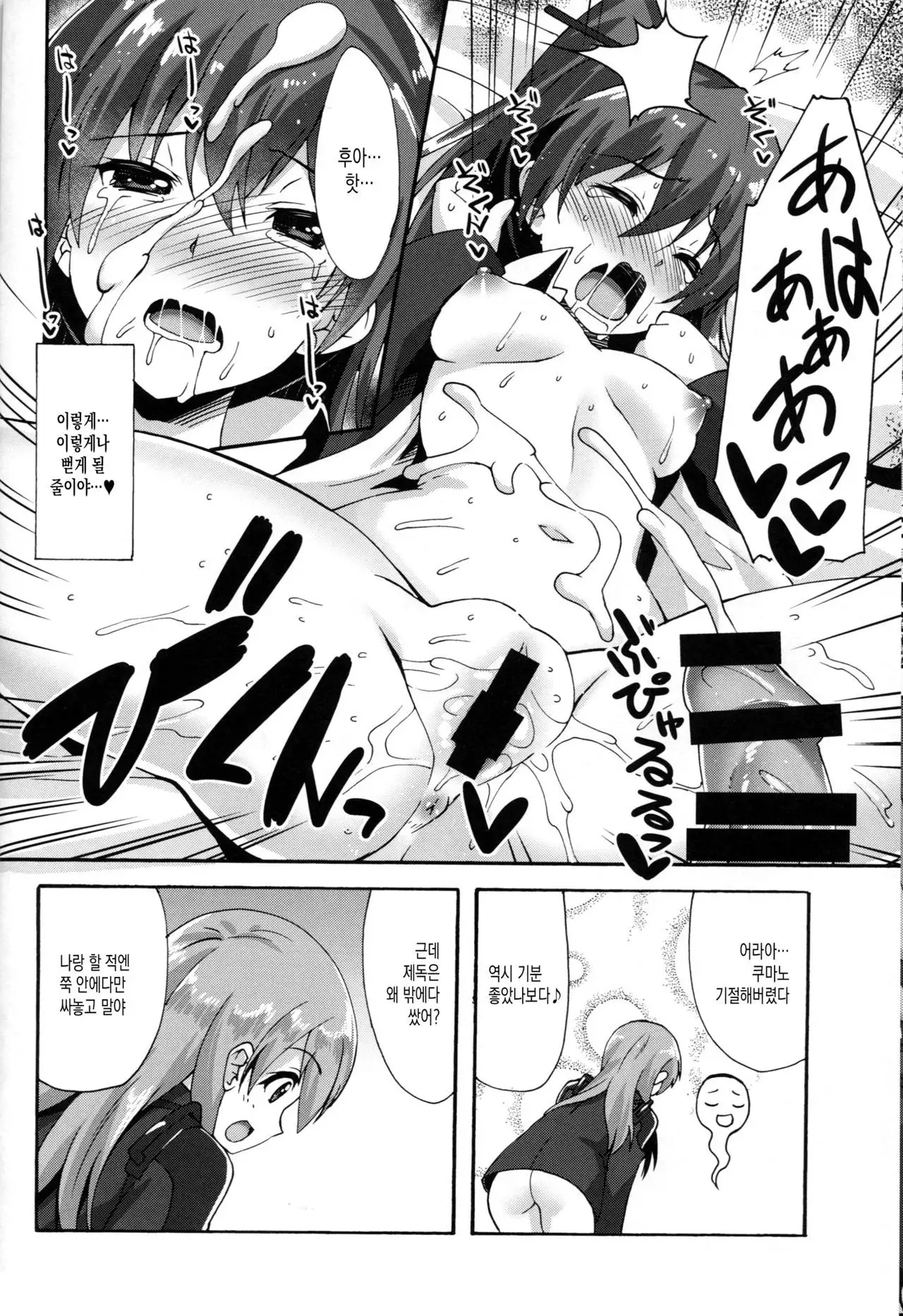 Makuu SuzuKuma Tsuushin