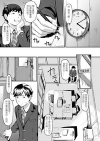 [Misaki (den suke)] Okinagusa [Chinese] [萌即正义汉化]