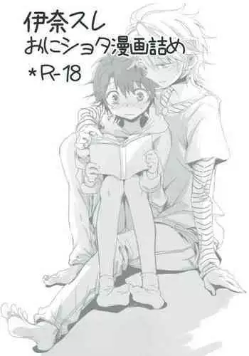 [Setten G (Tenji)] ???? (ALDNOAH.ZERO) [Chinese]