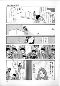 [Youkihi] Flexible Kid Vol.2