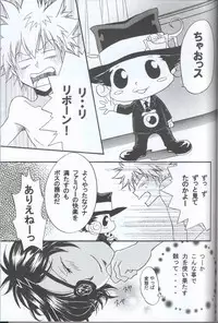 [Hitman Reborn-日向翔る]いつでもパニック (yaoi)
