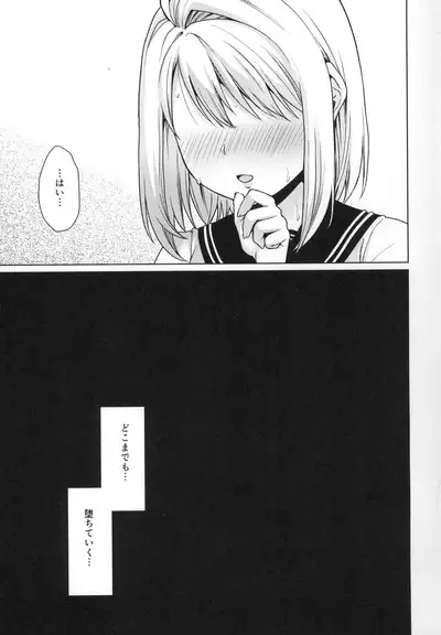 Mukuchi Shoujo no Chikan Higai 5-8 Soushuuhen